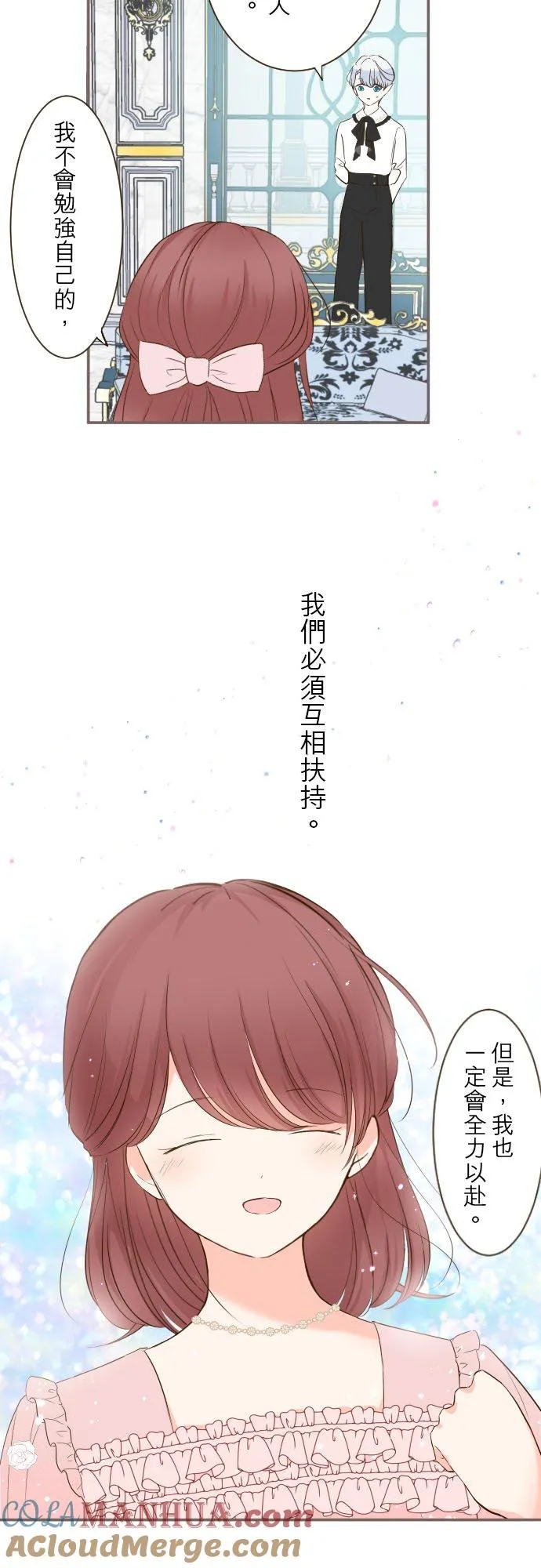 45话 帮助妳 第27页