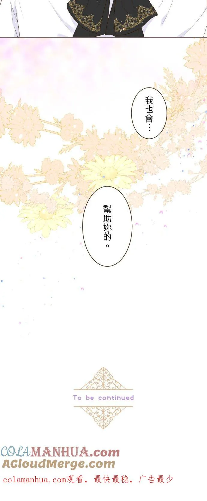 45话 帮助妳 第29页