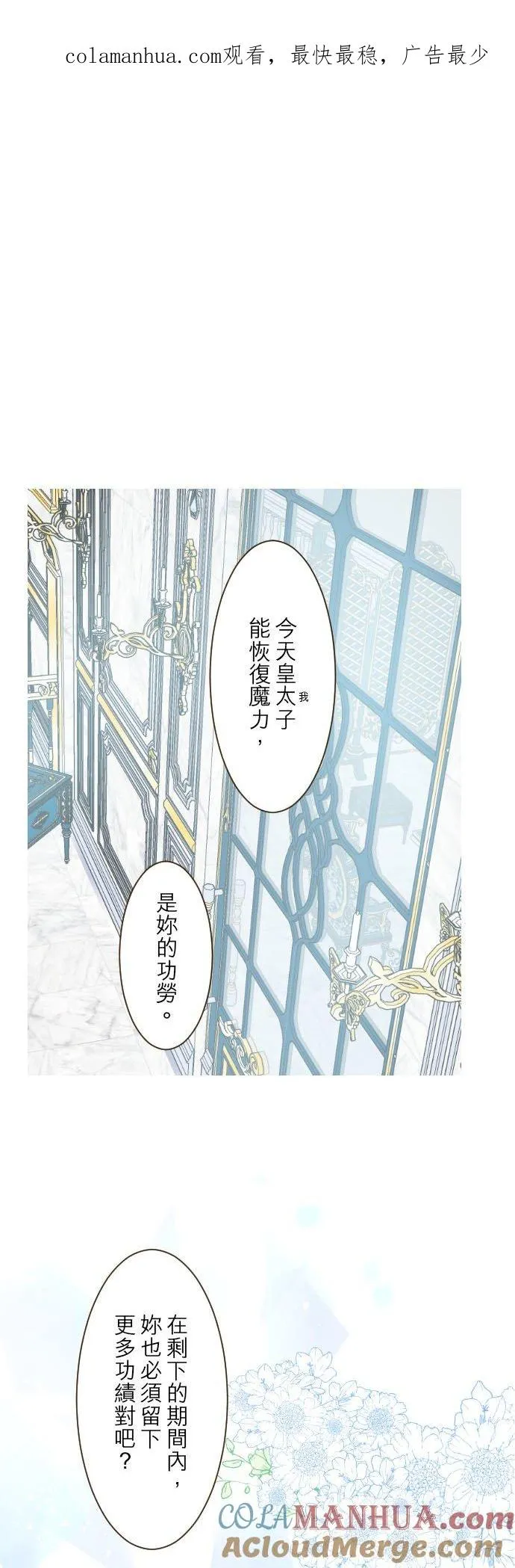 46话 开幕 第1页