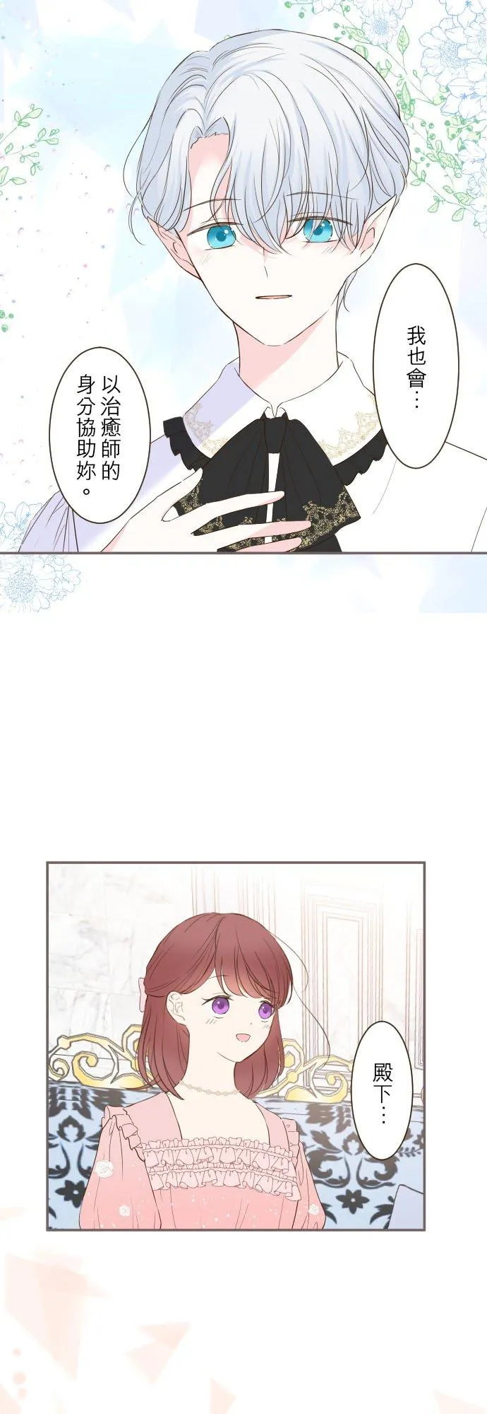 46话 开幕 第2页