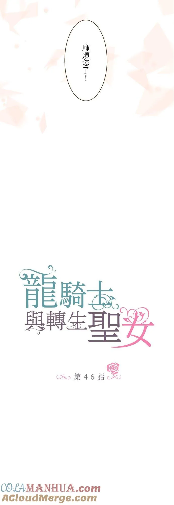 46话 开幕 第3页