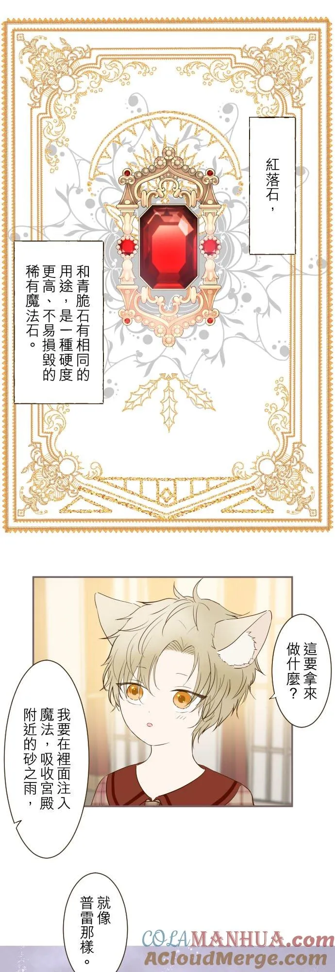 46话 开幕 第5页