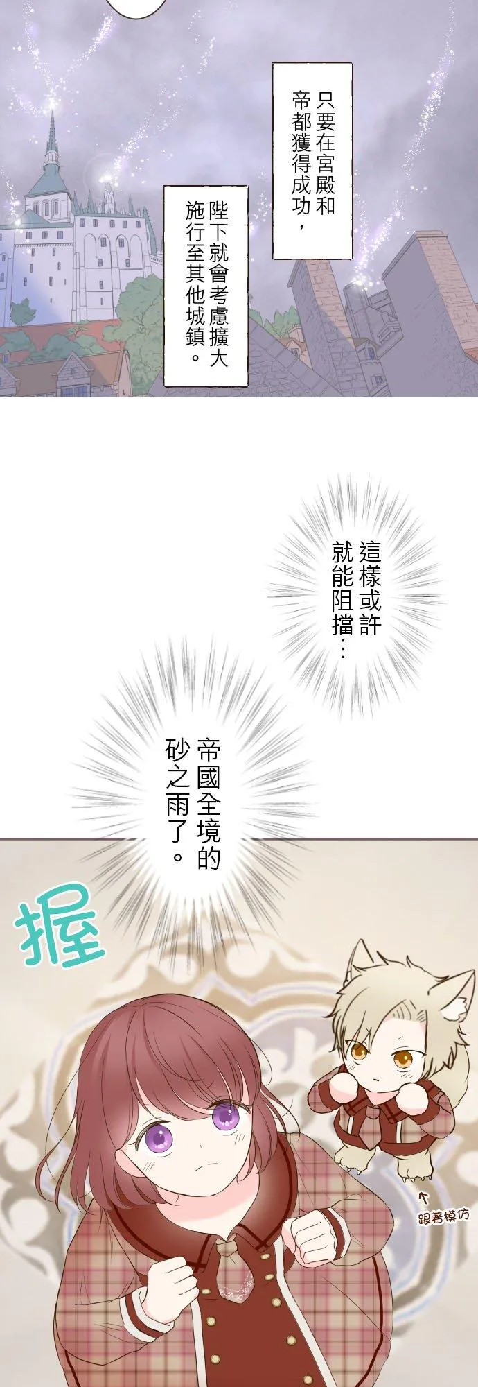 46话 开幕 第6页