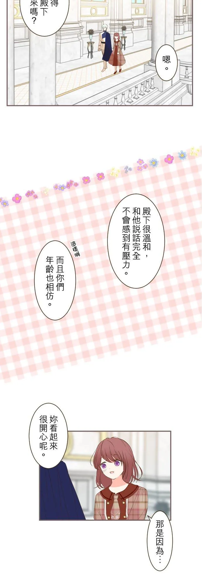 46话 开幕 第8页
