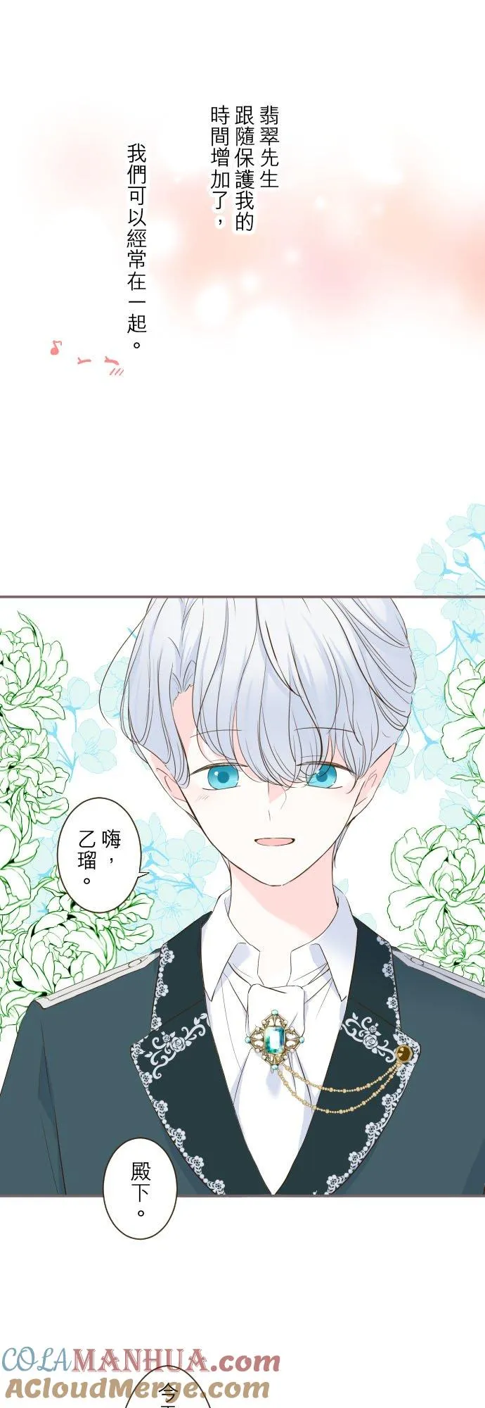 46话 开幕 第9页