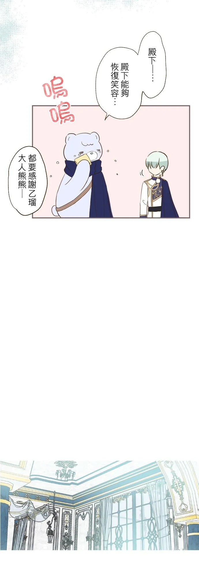 46话 开幕 第12页
