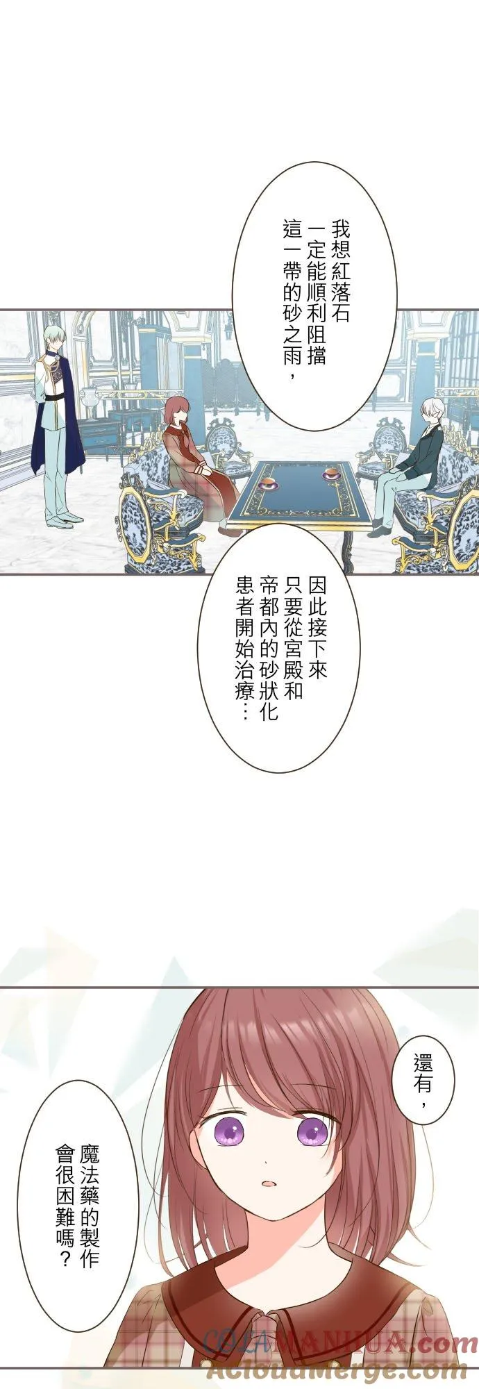 46话 开幕 第13页