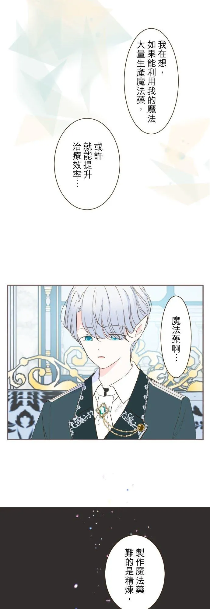 46话 开幕 第14页