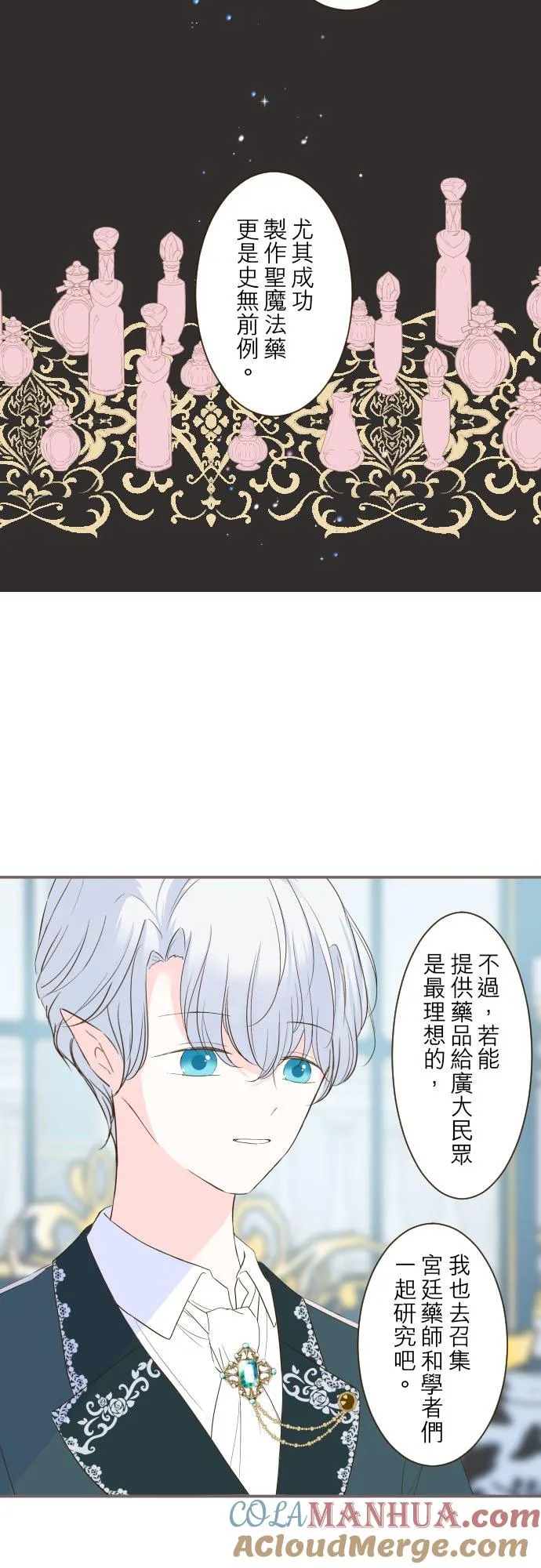 46话 开幕 第15页