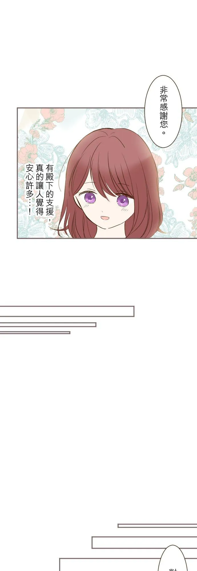 46话 开幕 第16页