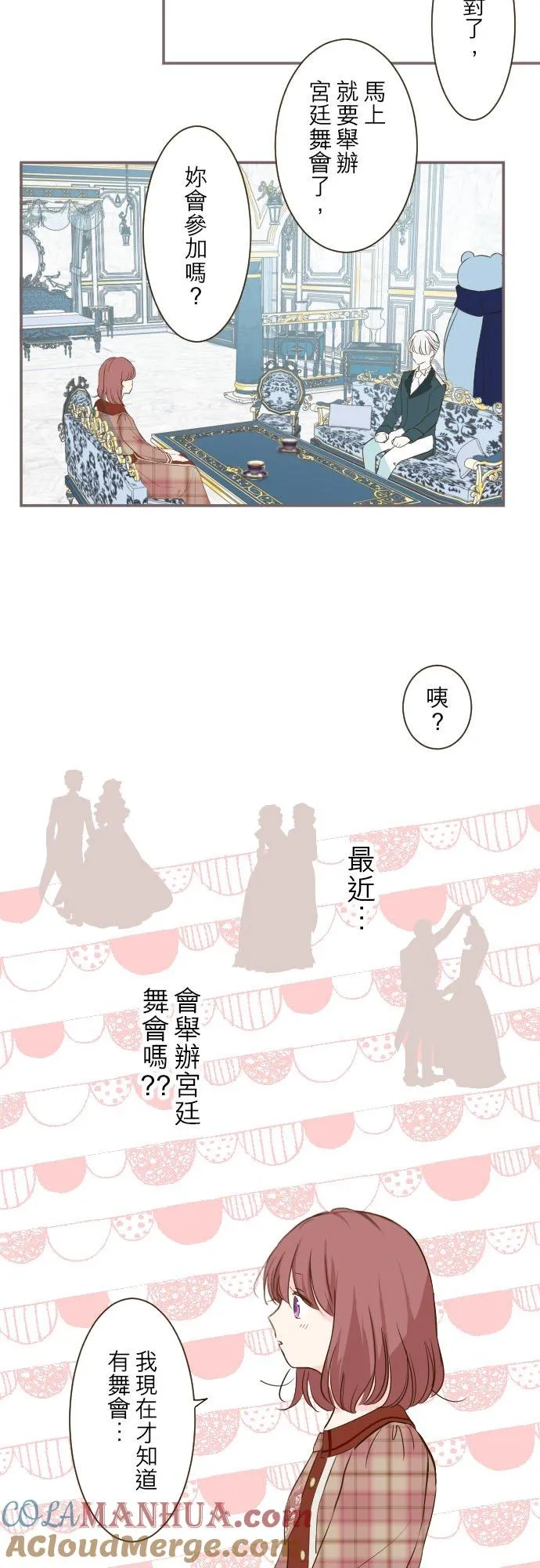 46话 开幕 第17页