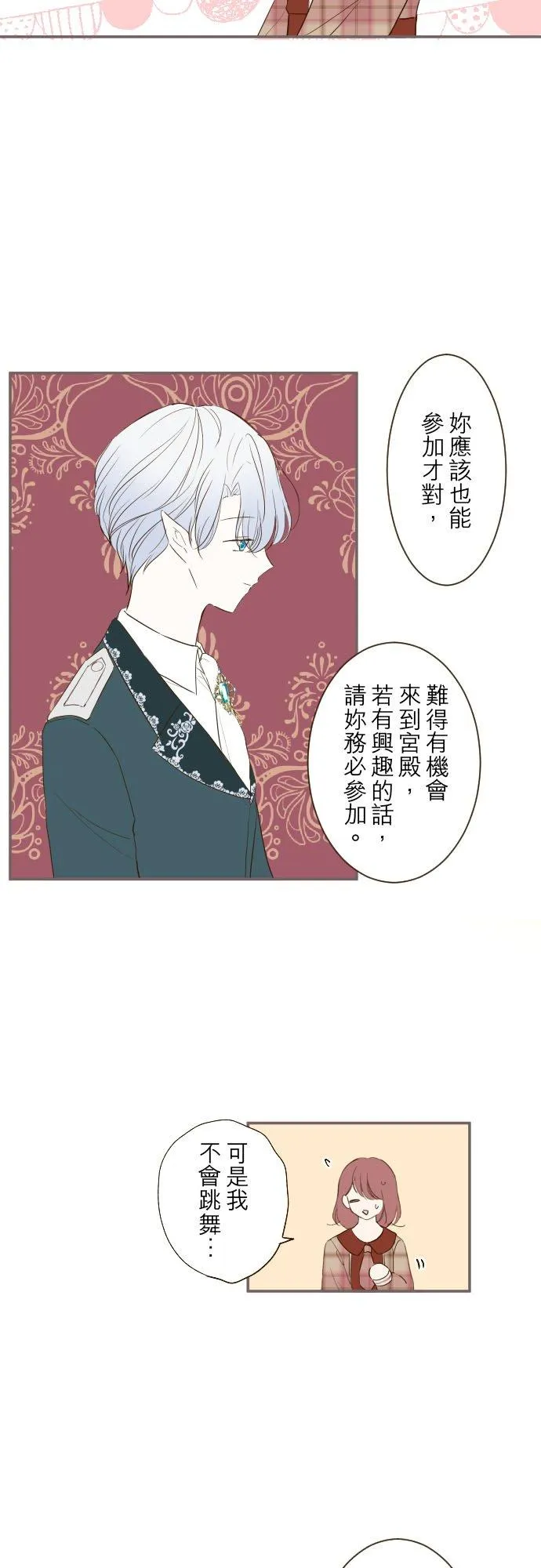 46话 开幕 第18页