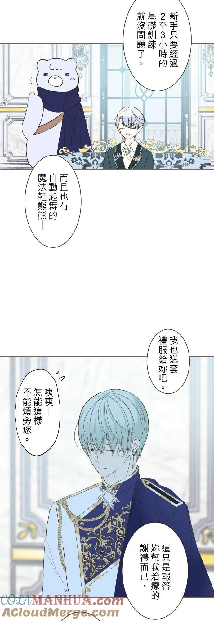 46话 开幕 第19页