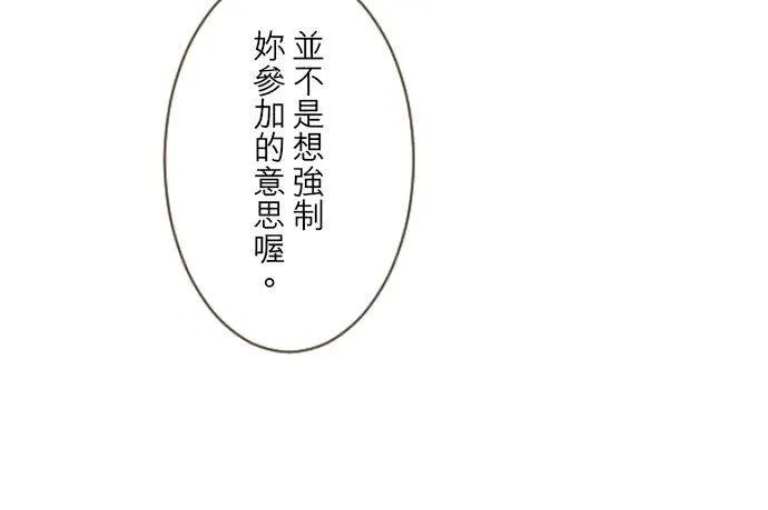 46话 开幕 第20页