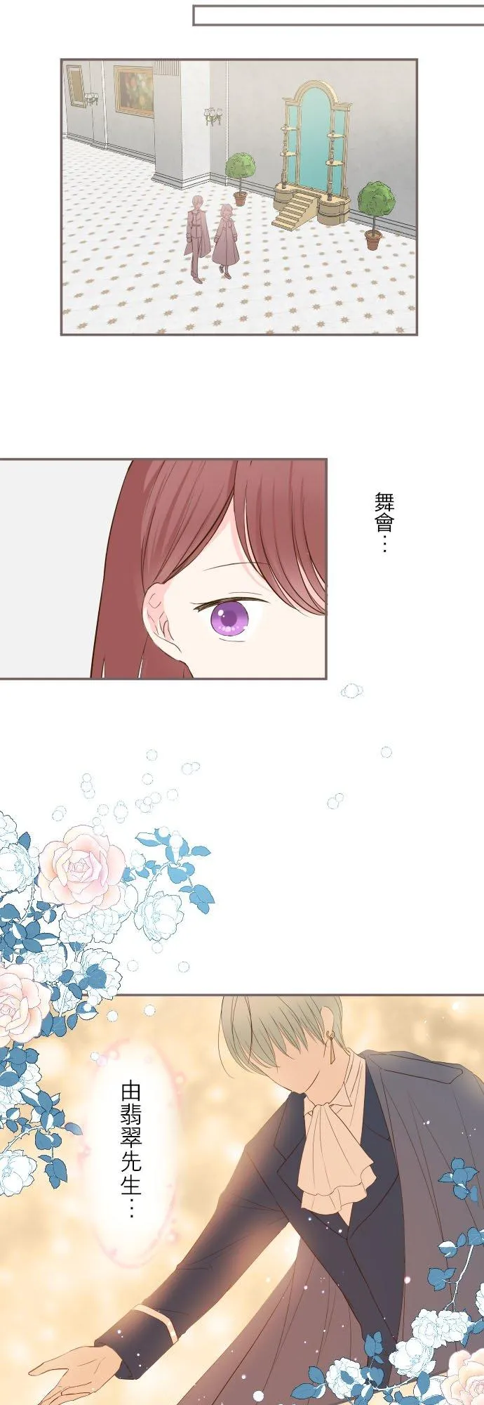46话 开幕 第22页