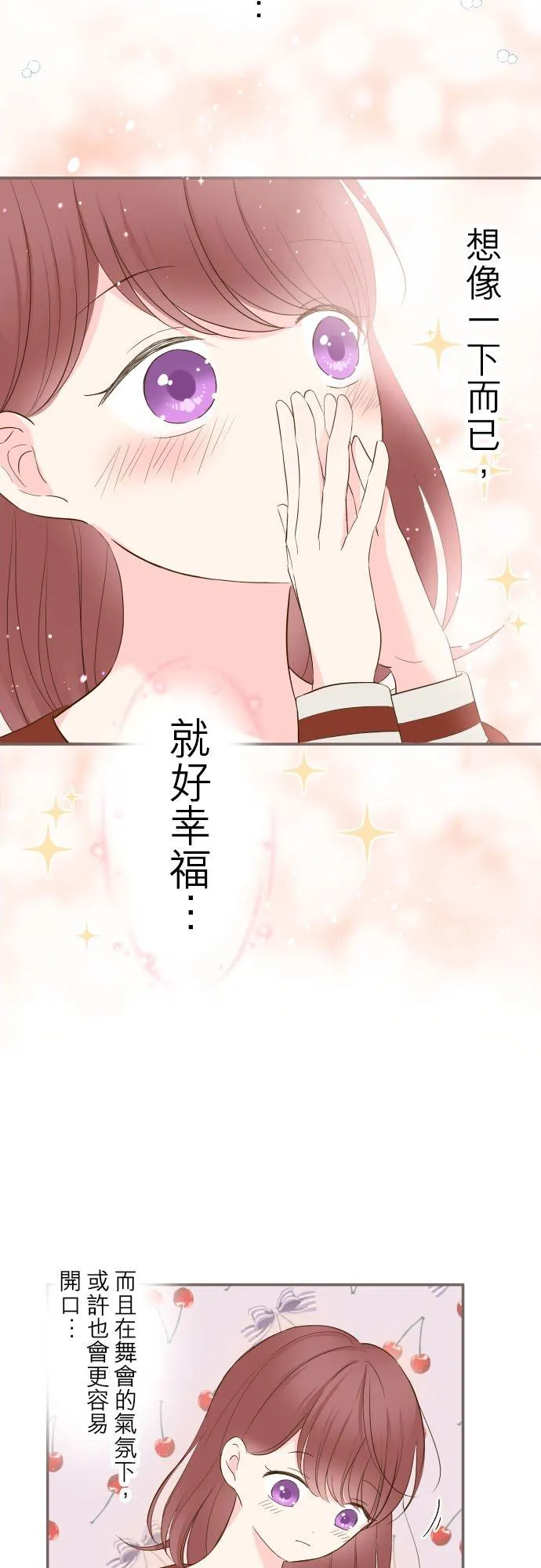 46话 开幕 第24页
