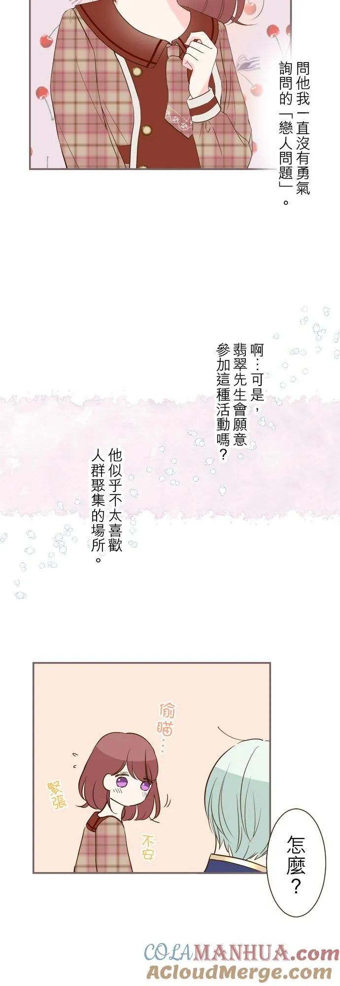 46话 开幕 第25页