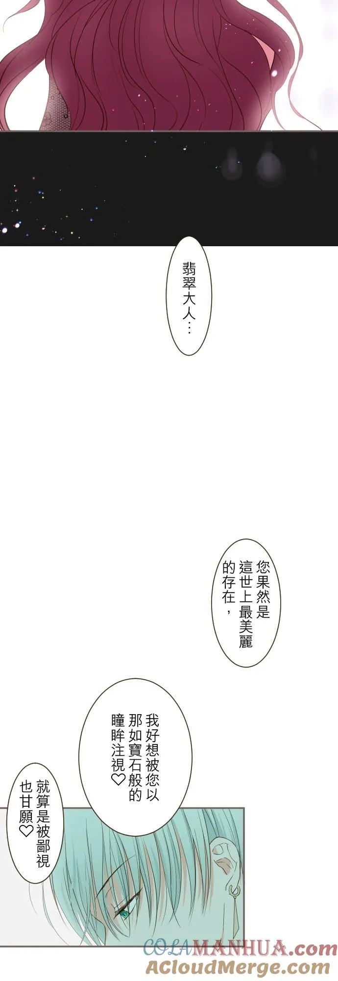46话 开幕 第27页