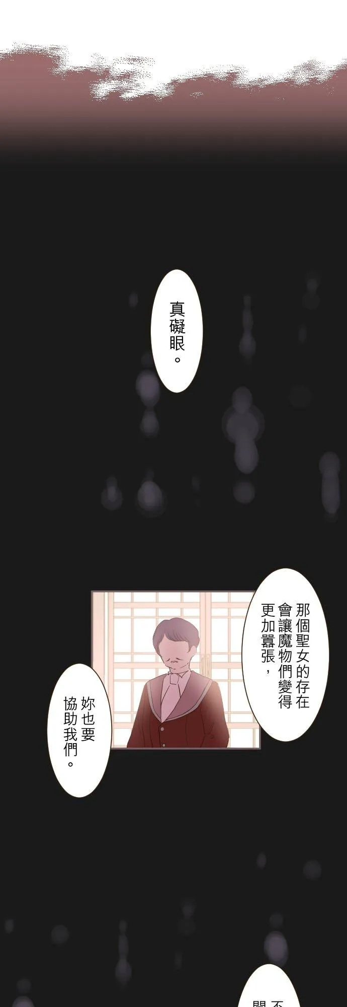 46话 开幕 第28页
