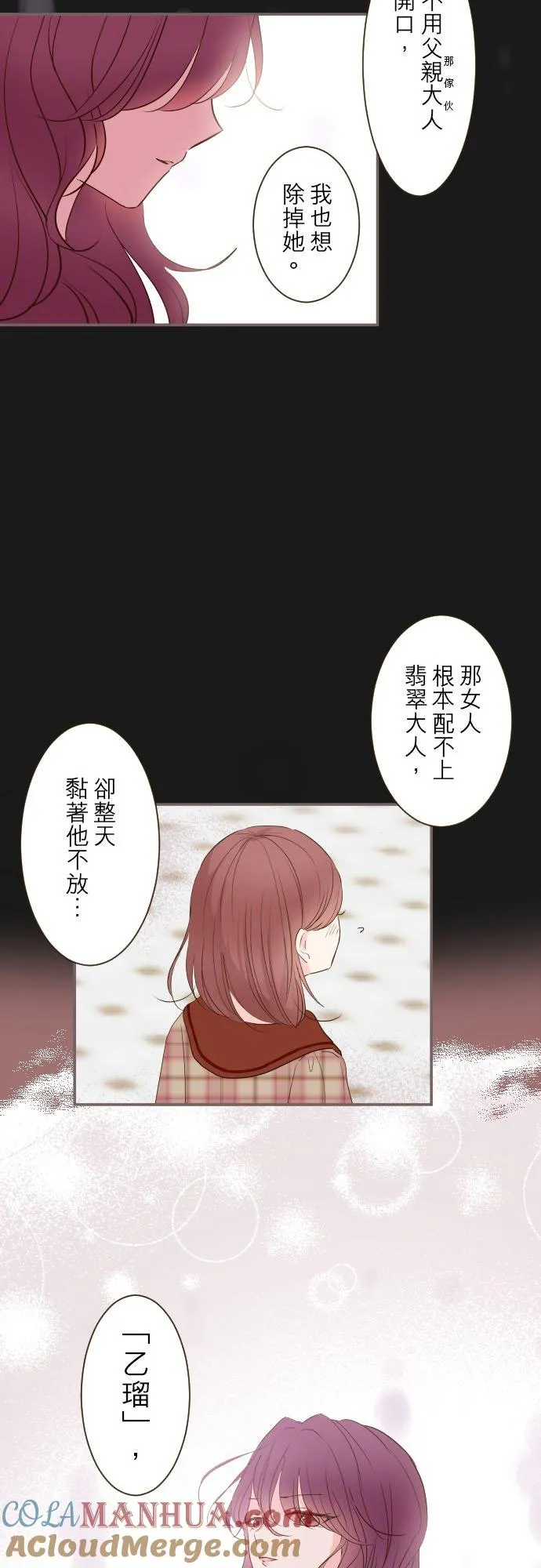 46话 开幕 第29页