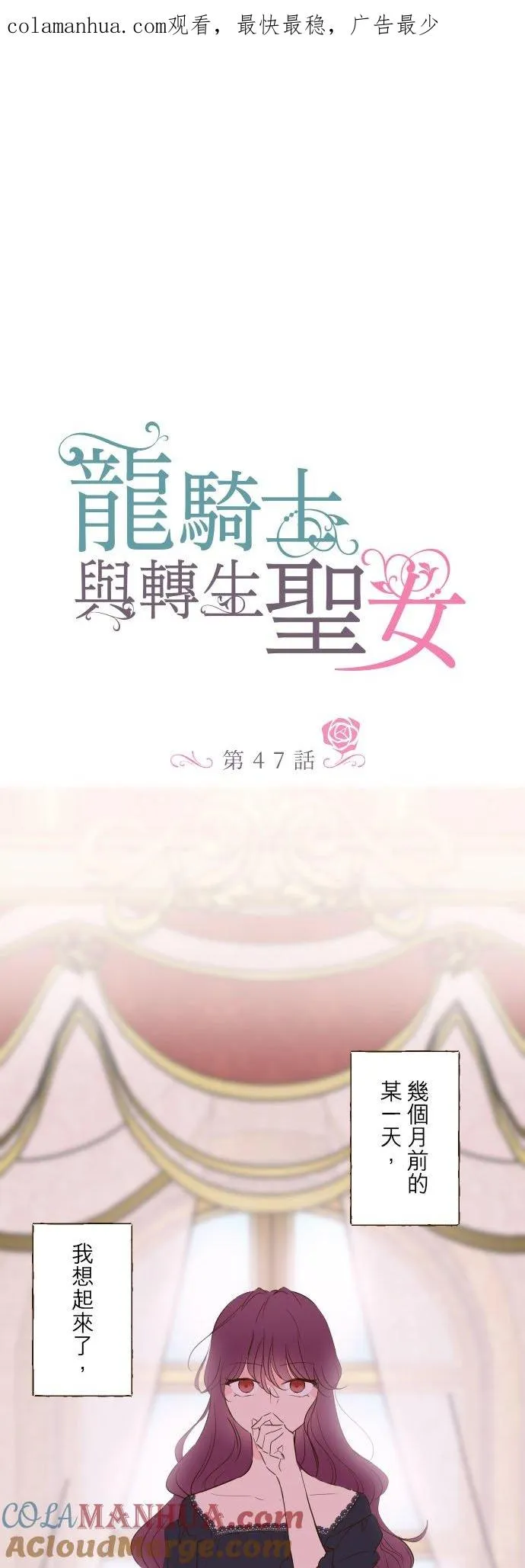 47话 脱掉 第1页