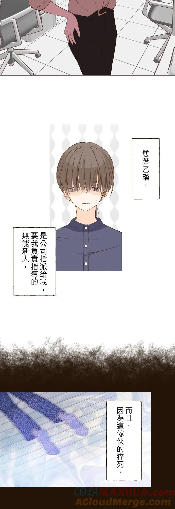 47话 脱掉 第3页