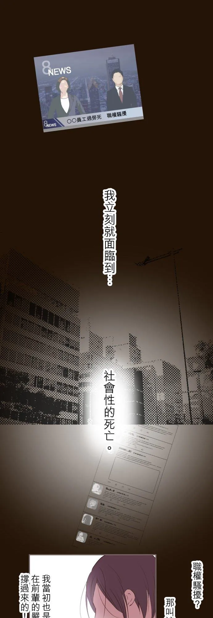 47话 脱掉 第4页