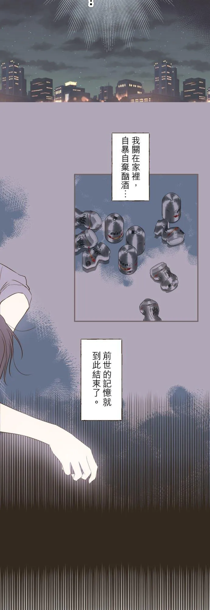 47话 脱掉 第6页