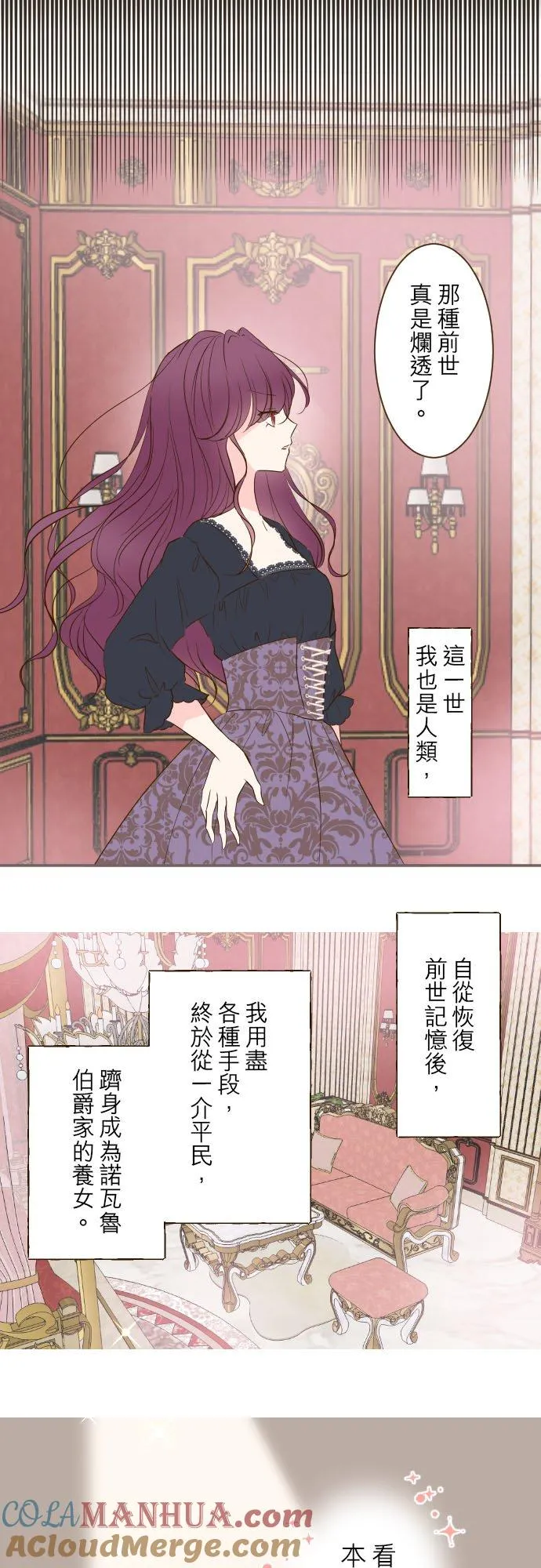 47话 脱掉 第7页