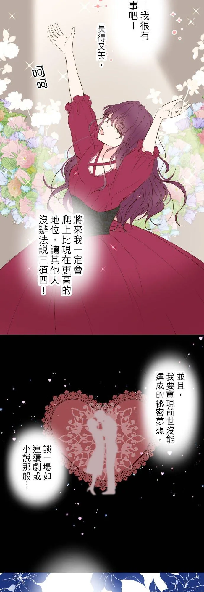 47话 脱掉 第8页