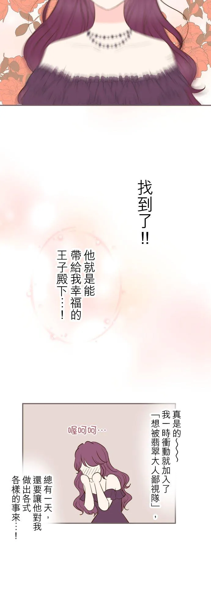 47话 脱掉 第10页