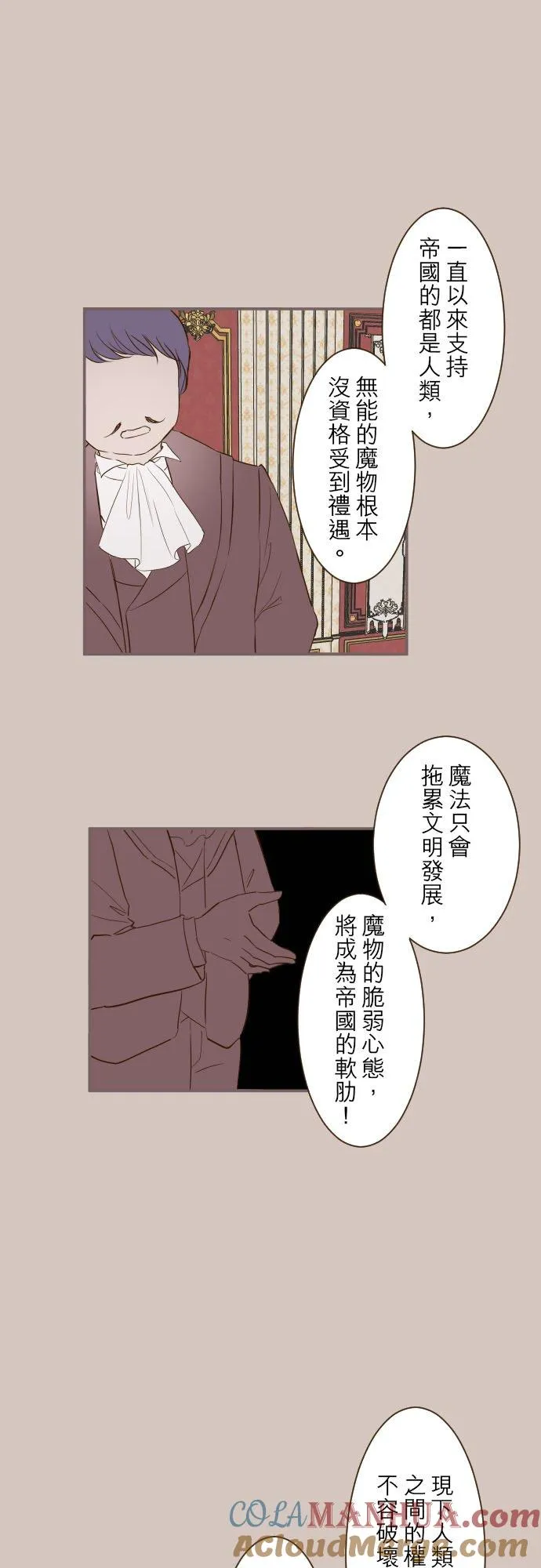 47话 脱掉 第11页