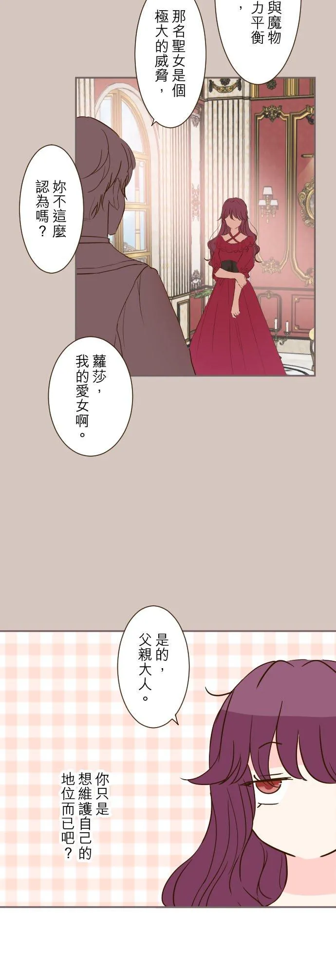 47话 脱掉 第12页