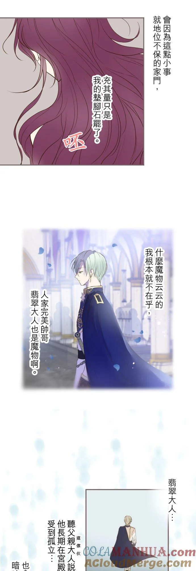 47话 脱掉 第13页