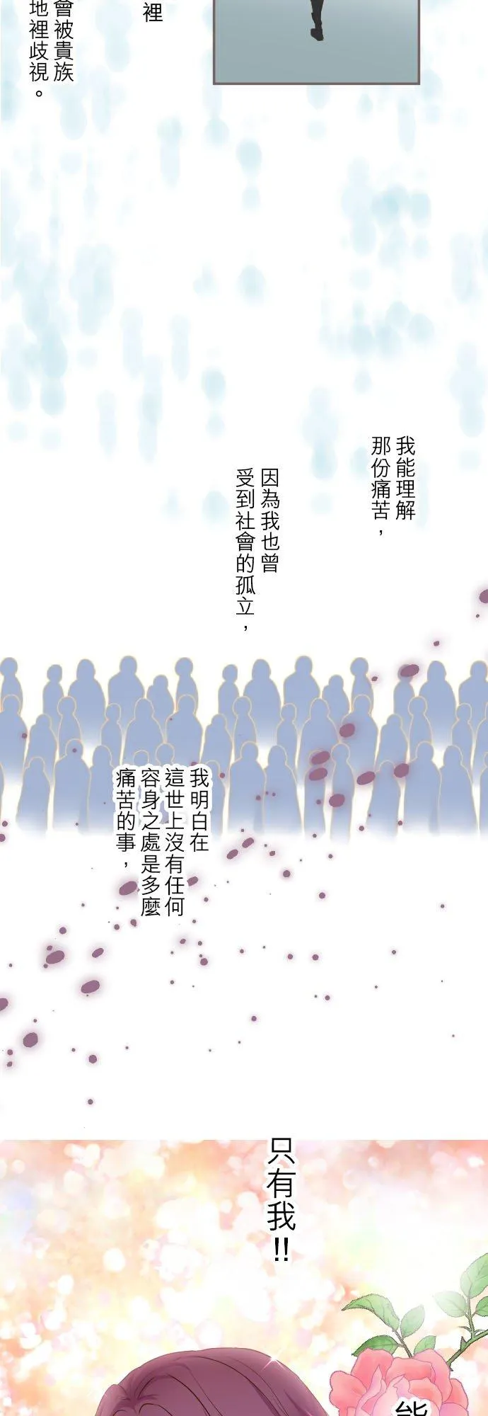 47话 脱掉 第14页