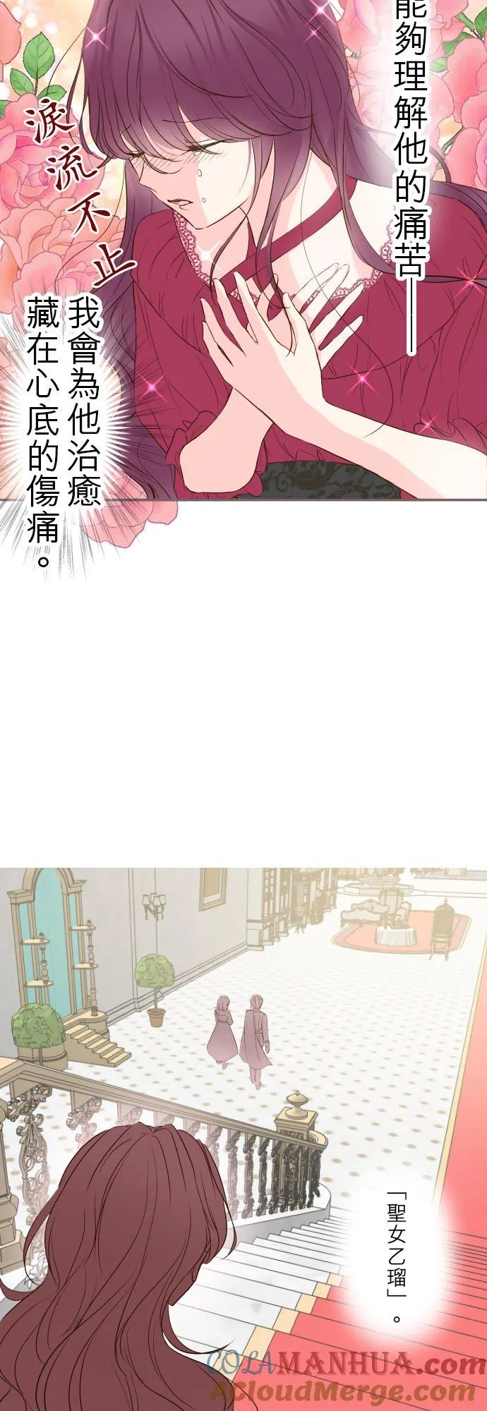 47话 脱掉 第15页