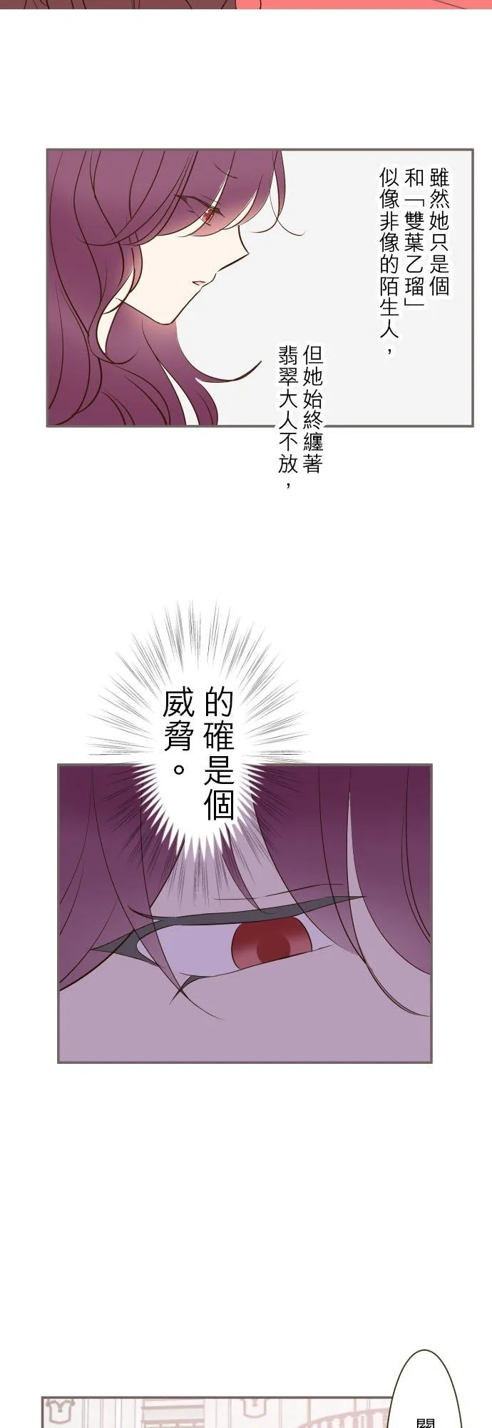 47话 脱掉 第16页