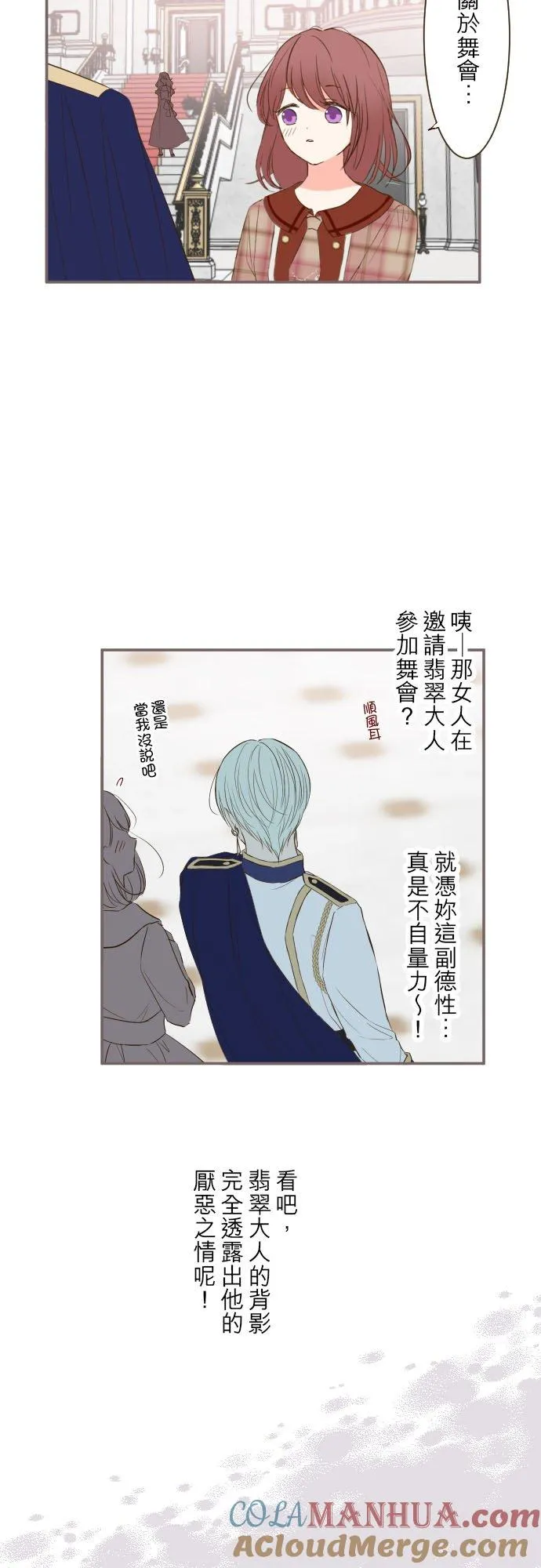47话 脱掉 第17页