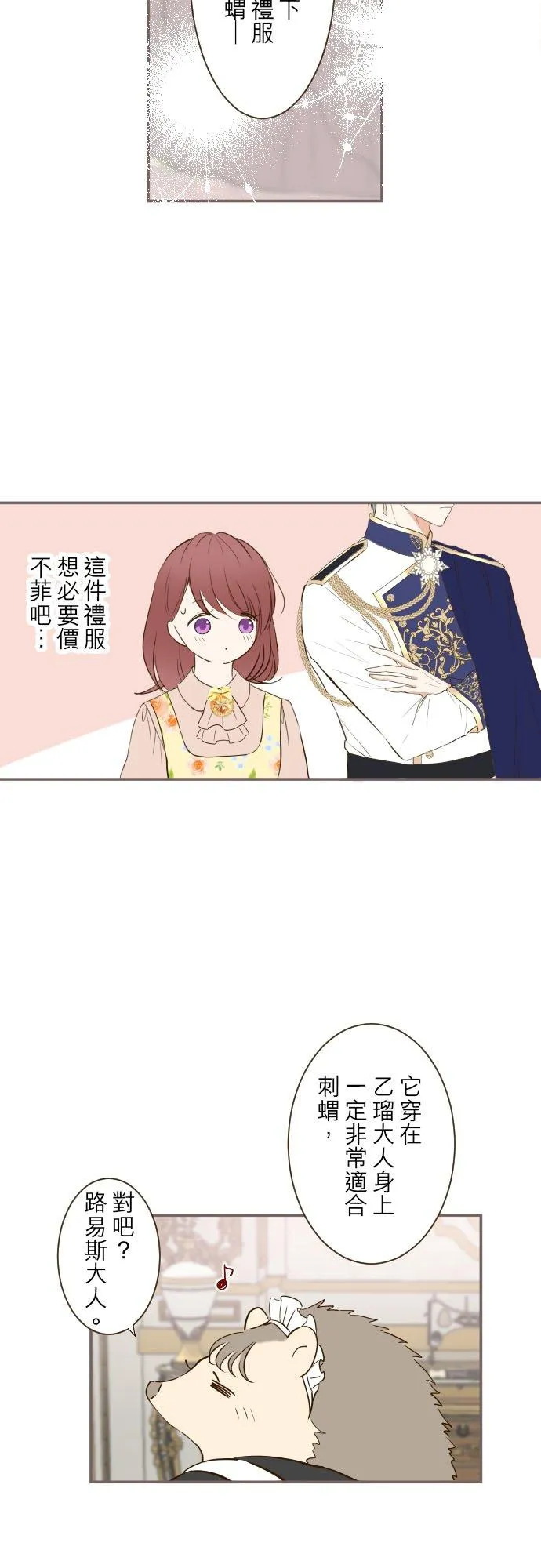 47话 脱掉 第20页