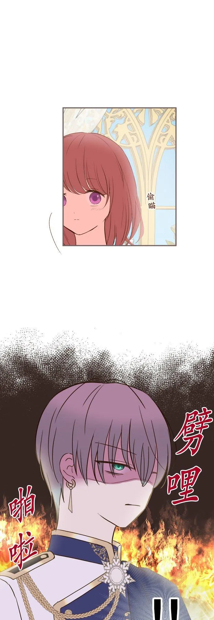 47话 脱掉 第22页