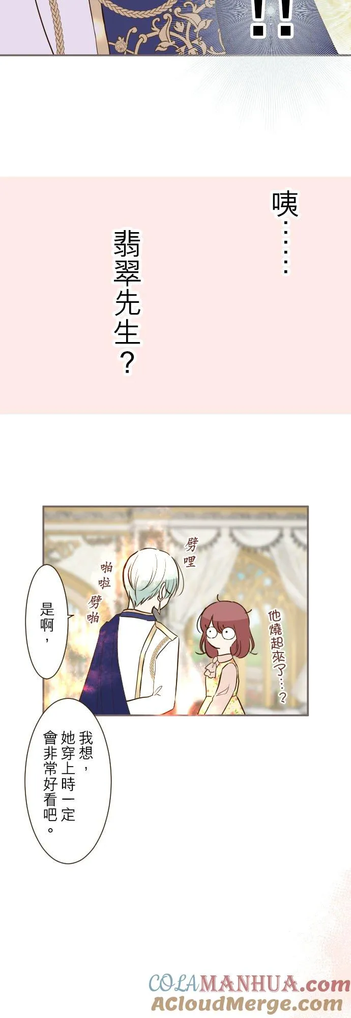 47话 脱掉 第23页