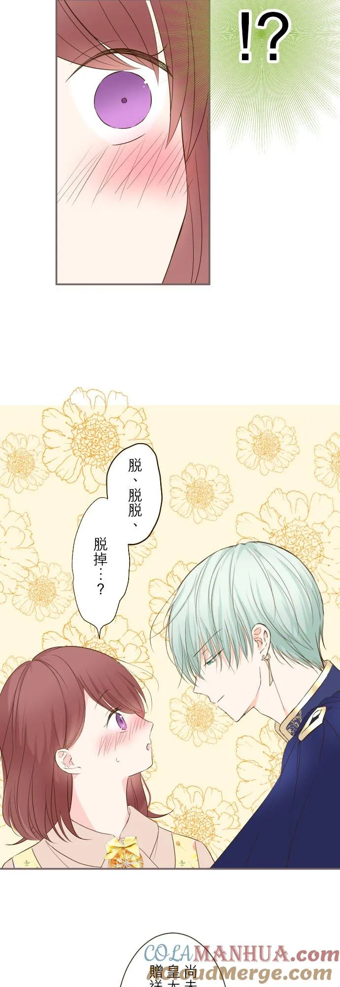 47话 脱掉 第25页