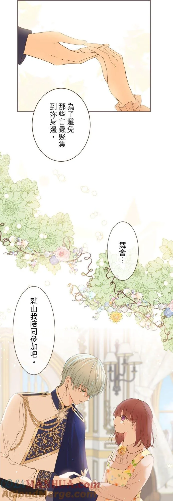 47话 脱掉 第27页