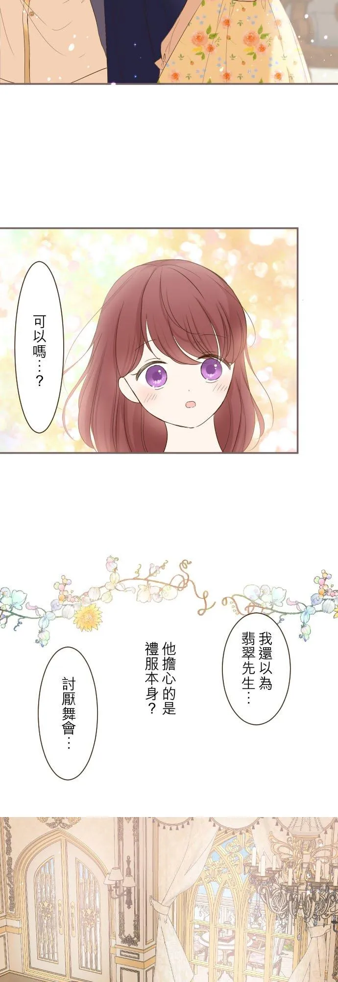 47话 脱掉 第28页