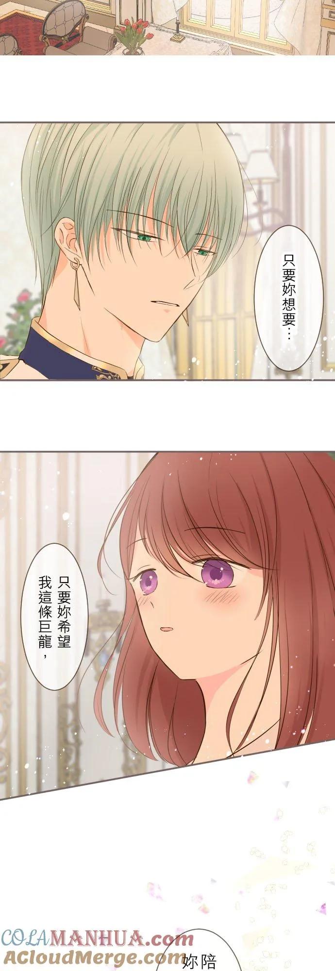 47话 脱掉 第29页