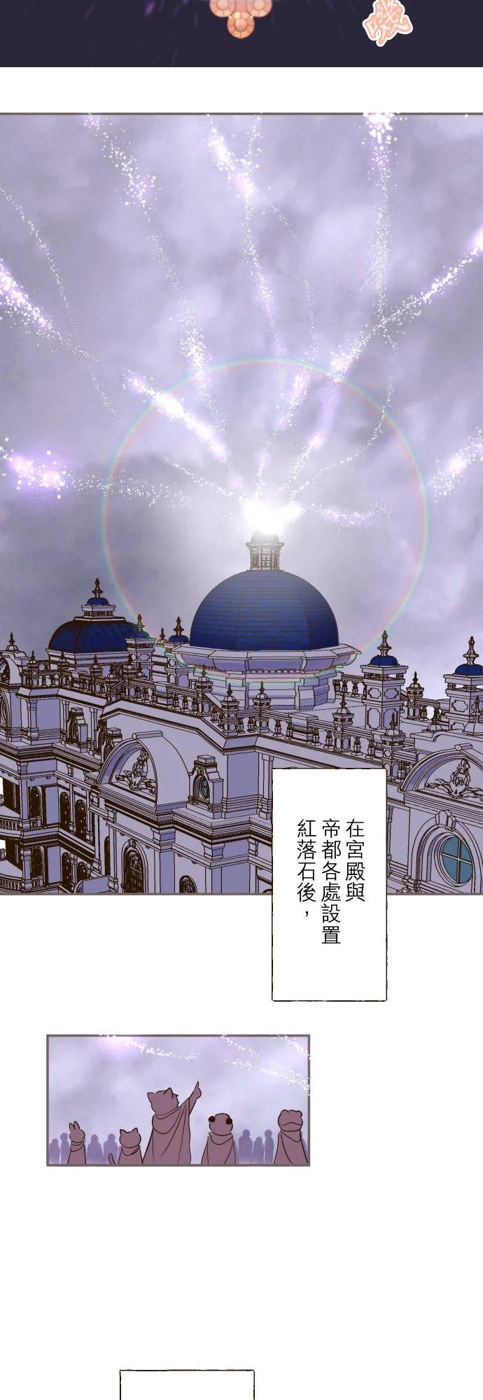 48话 重逢 第2页