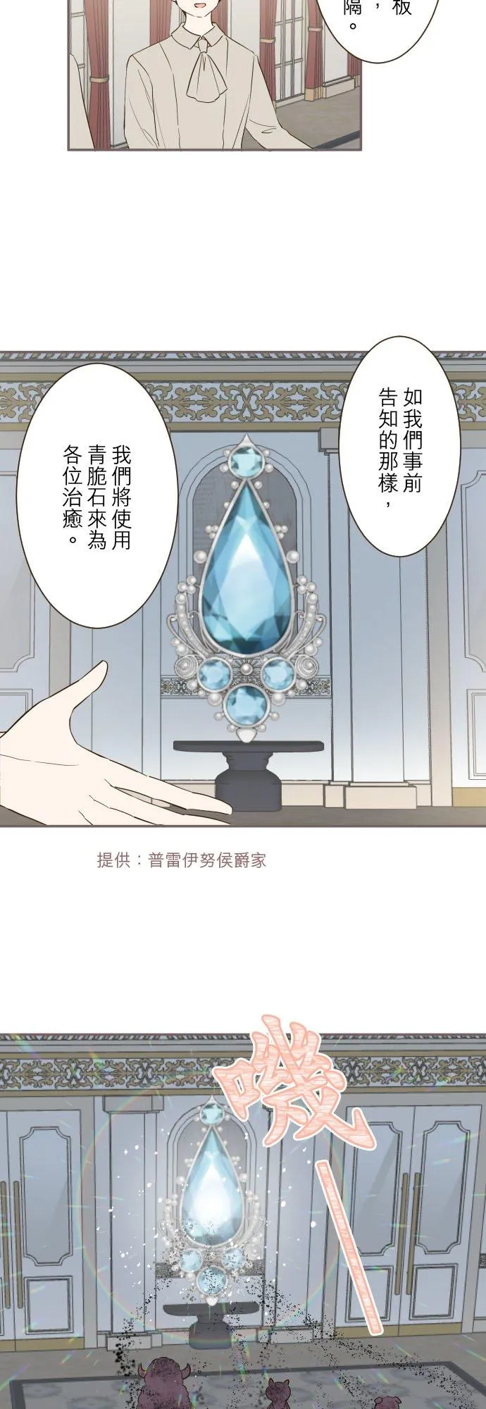 48话 重逢 第4页