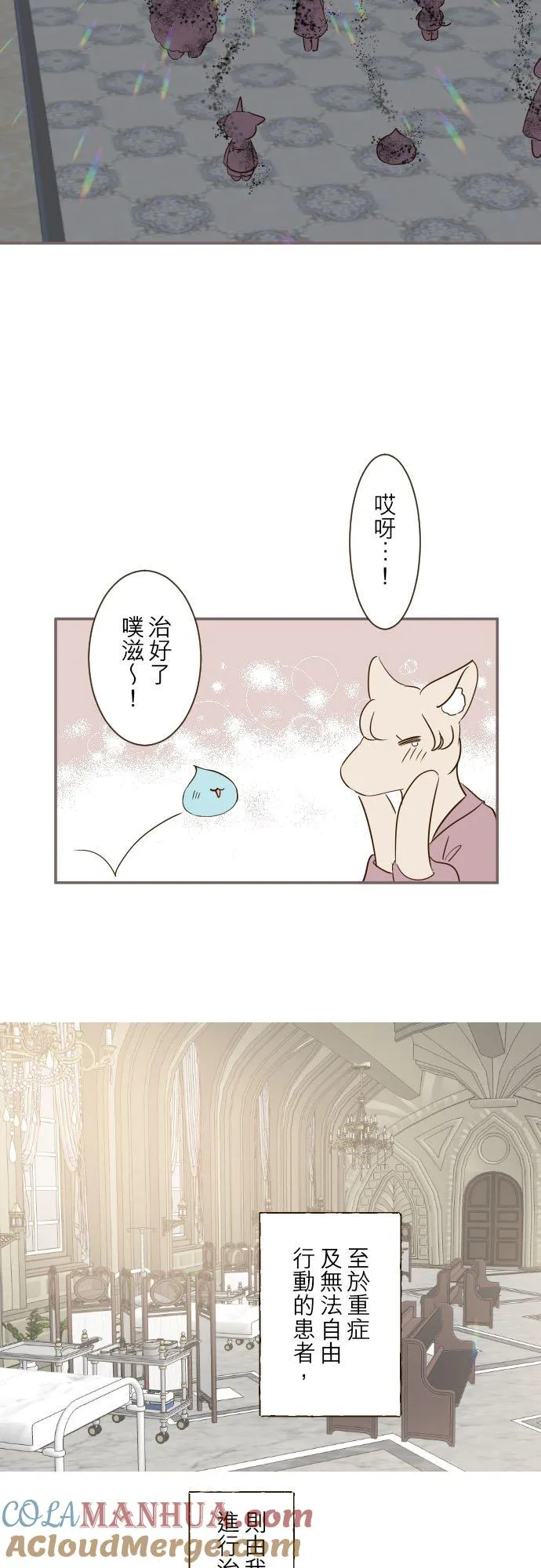 48话 重逢 第5页