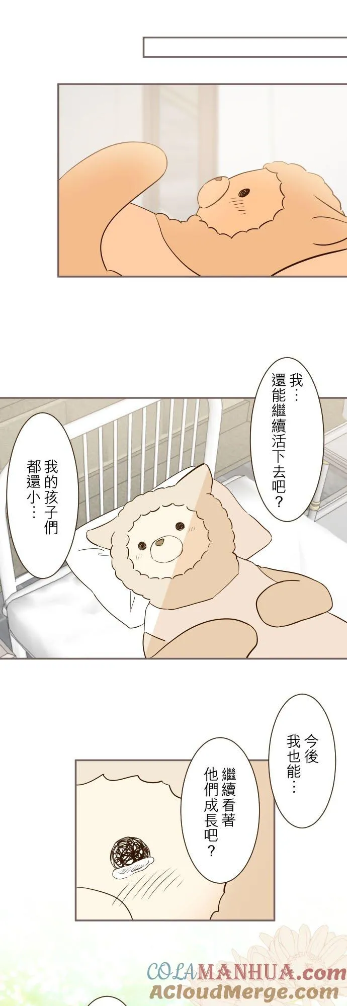 48话 重逢 第7页
