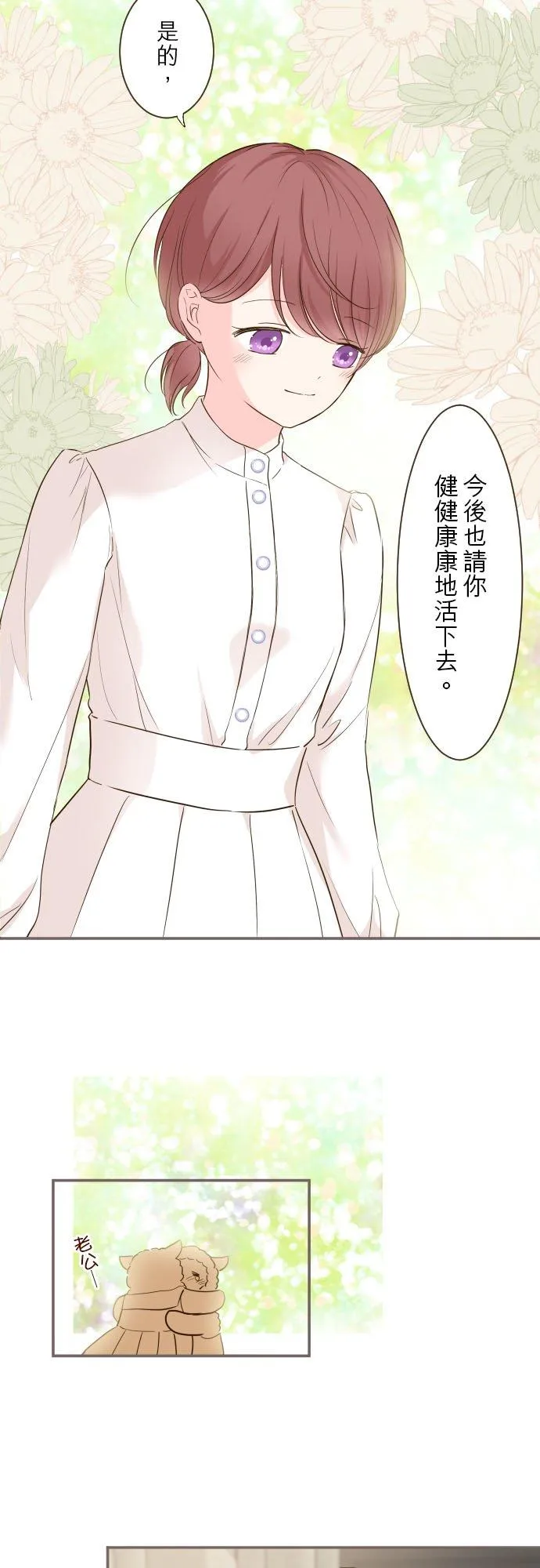 48话 重逢 第8页